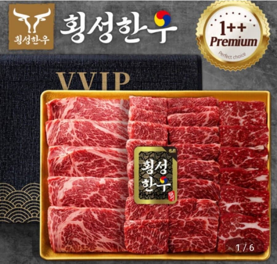 횡성한우 1++ 선물세트