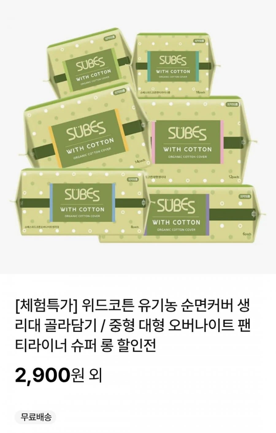 위드코튼 유기농 순면커버