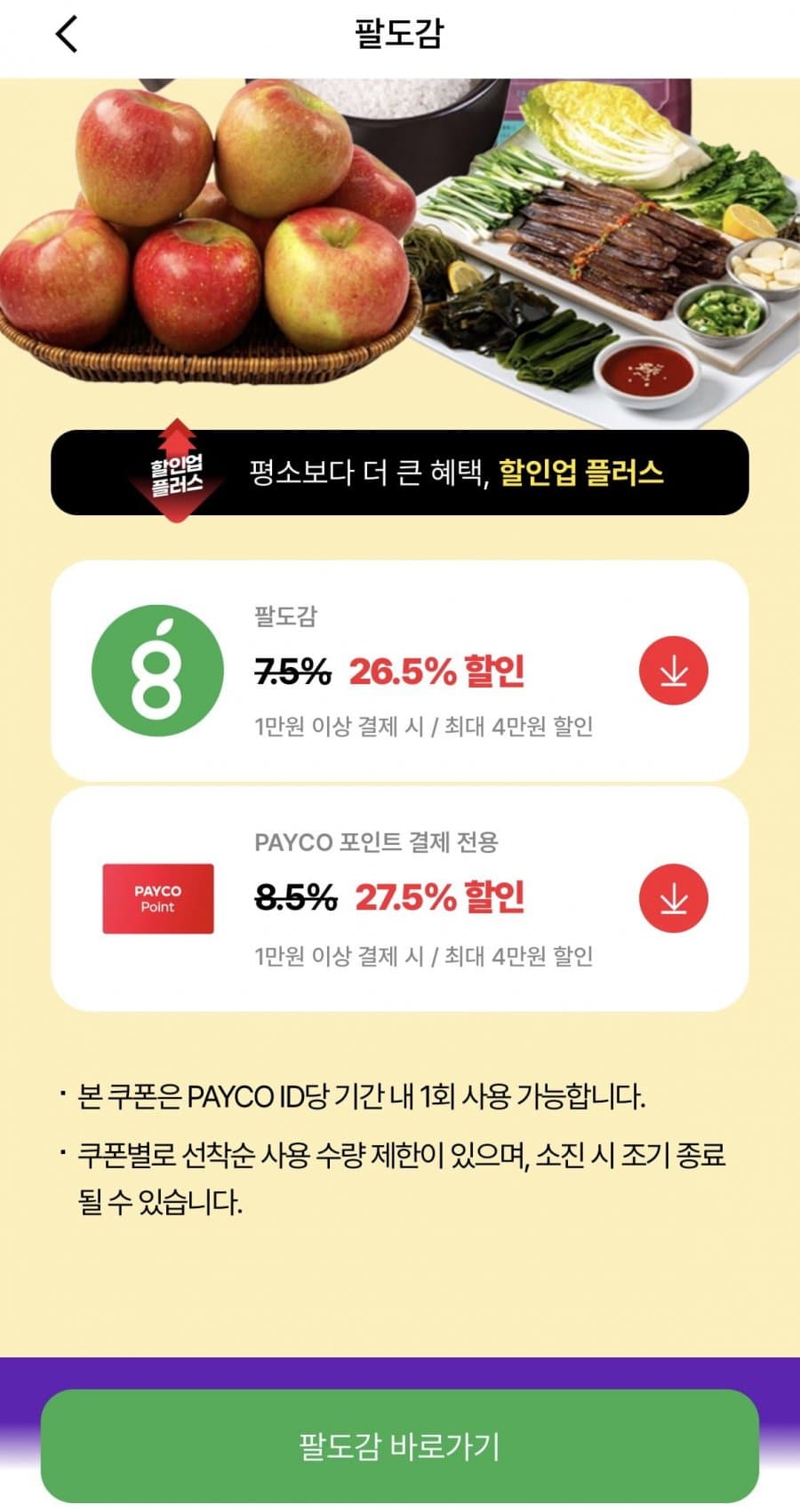 팔도감 노르웨이 생연어 1kg