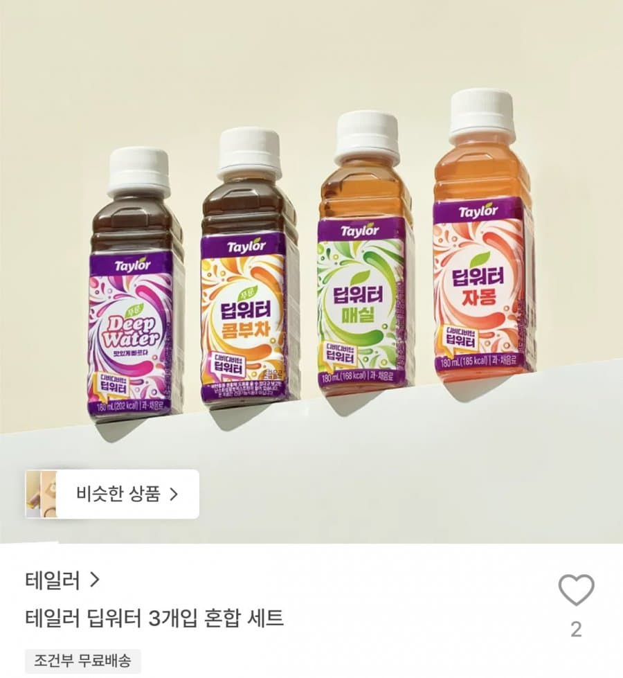 테일러팜스 딥워터 3종