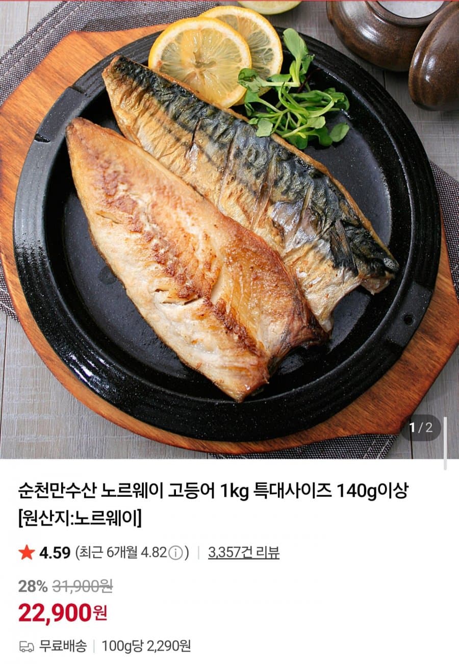 순천만수산 노르웨이 고등어 1kg 7팩