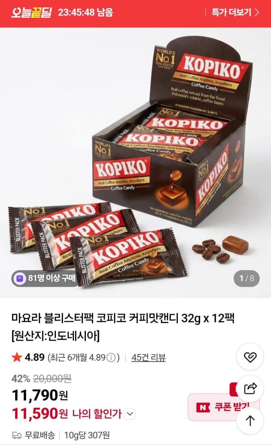 마요라 코피코 32g 12팩