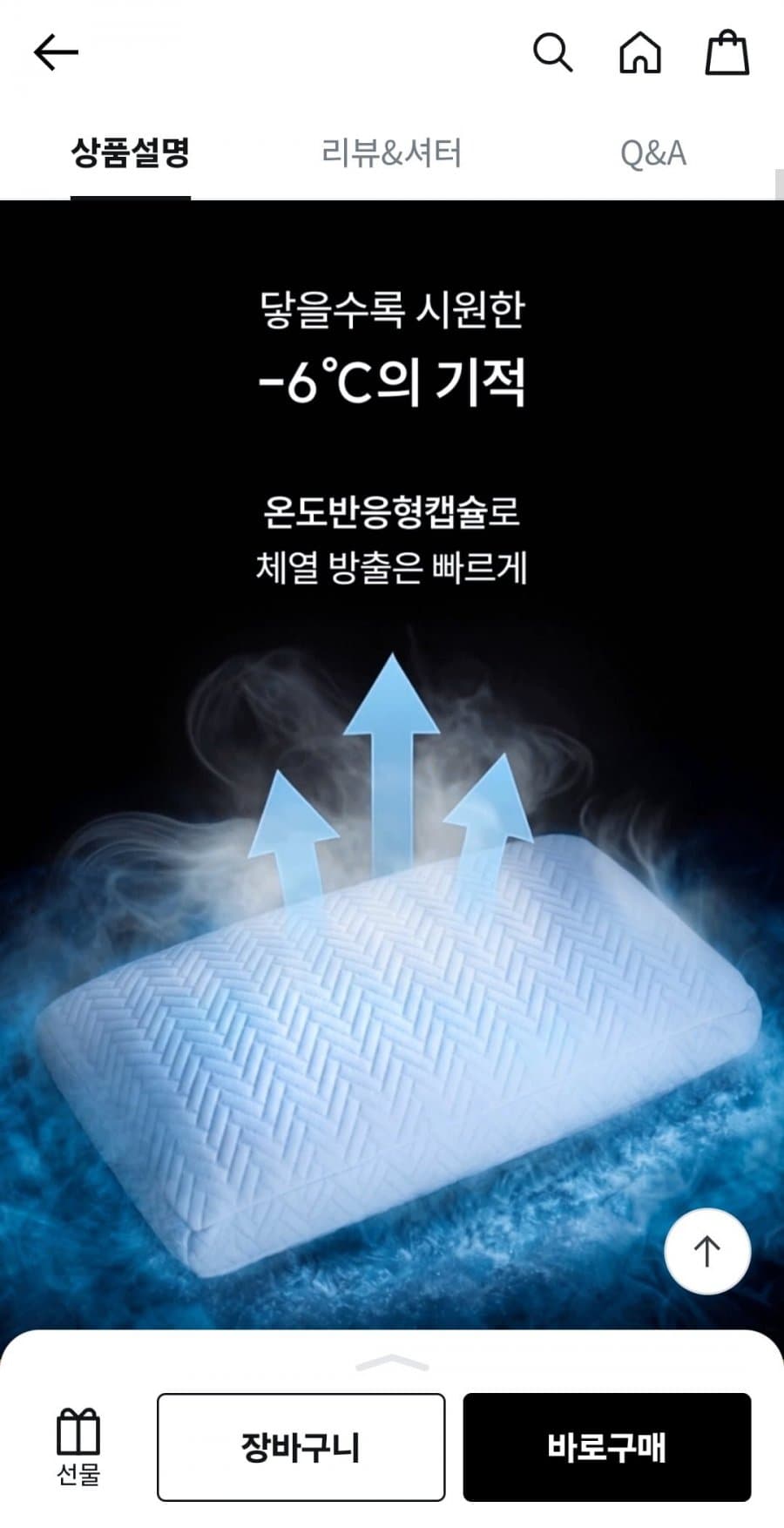 프로젝트슬립 TRC 냉감베개