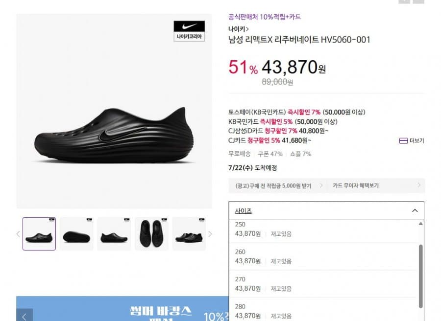 나이키 리액트X 리주버네이트