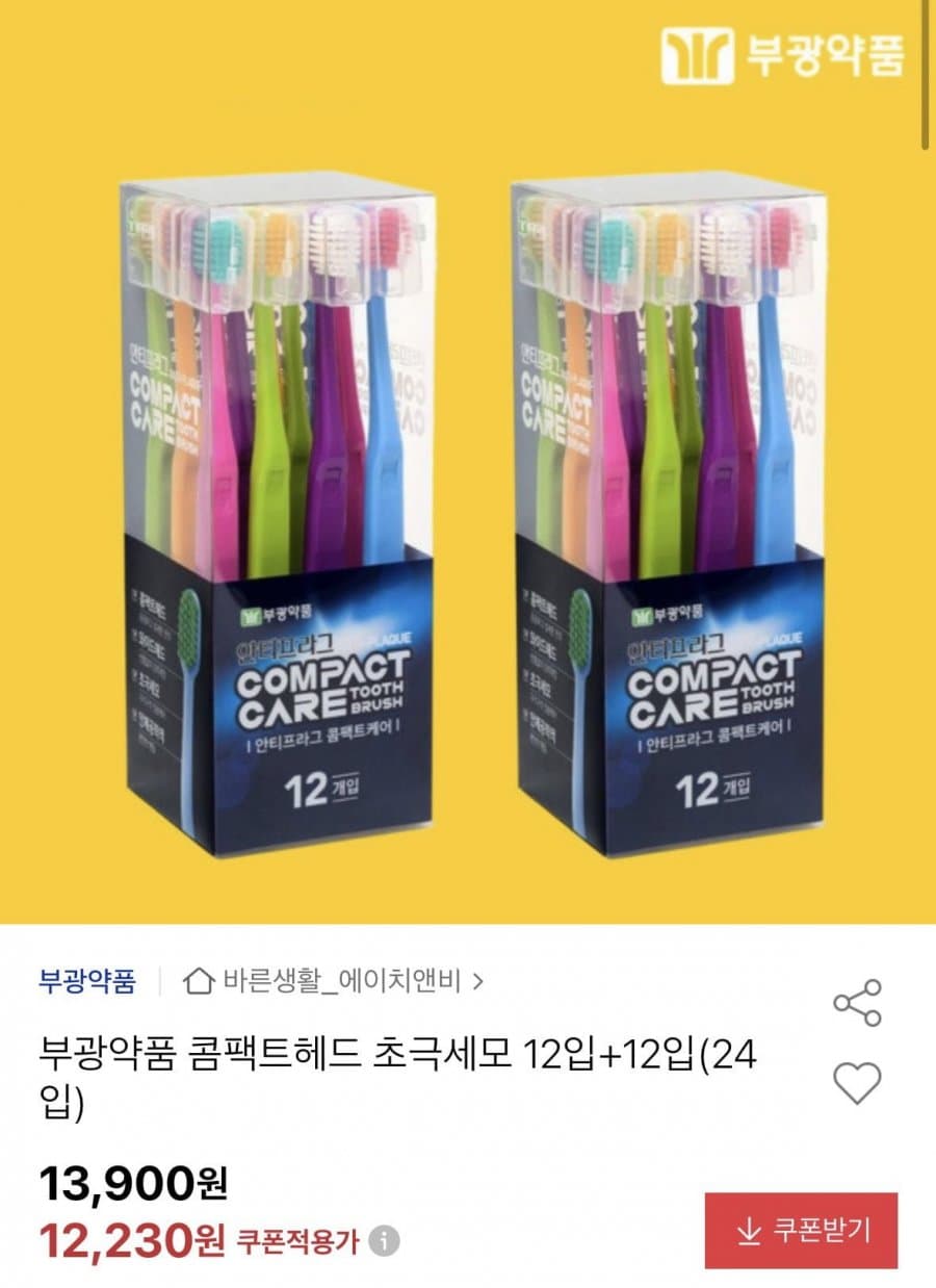 부광약품 초극세모 칫솔 24개