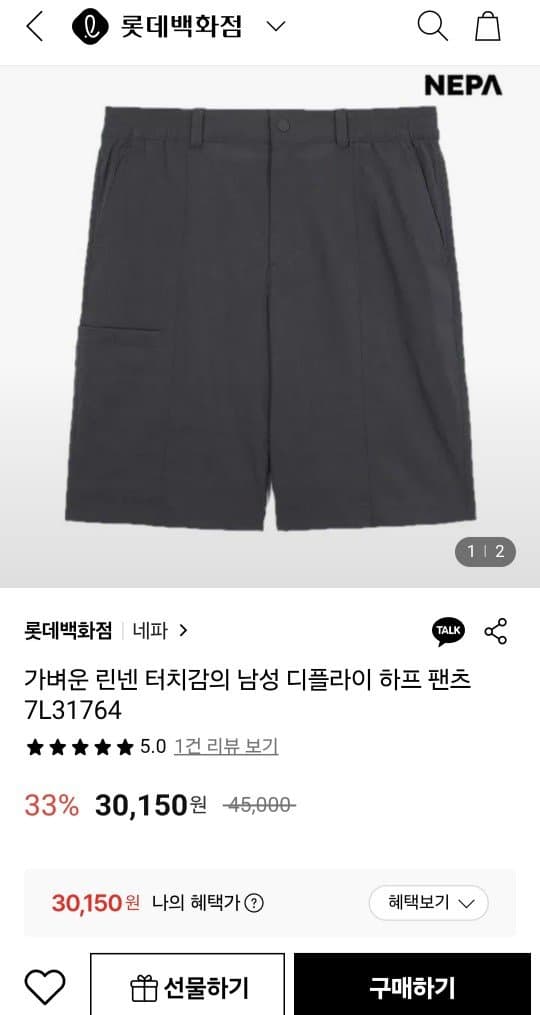네파 린넨 하프 팬츠