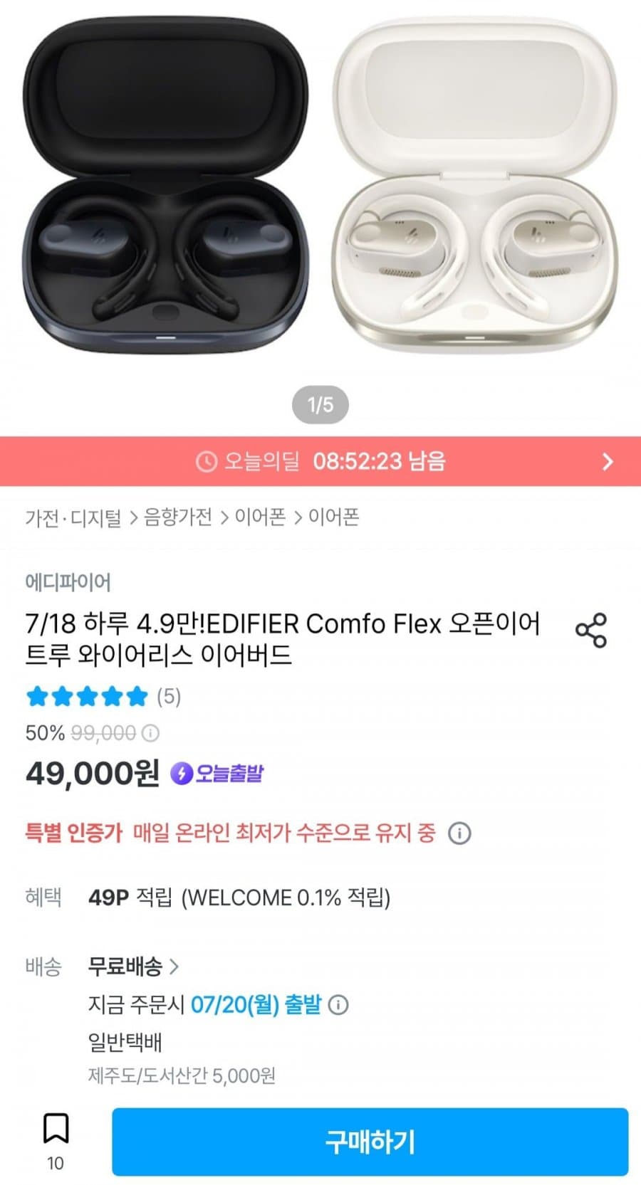 EDIFIER Comfo Flex