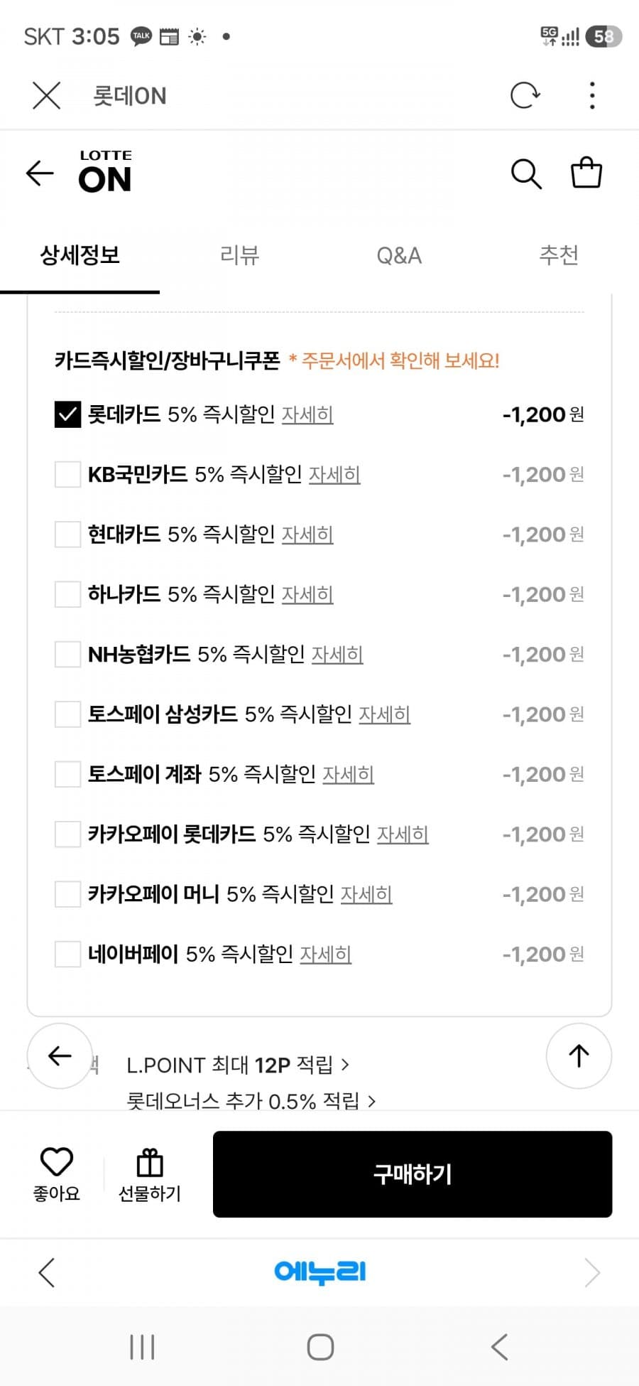 도루코 페이스 3D모션 면도날 17개