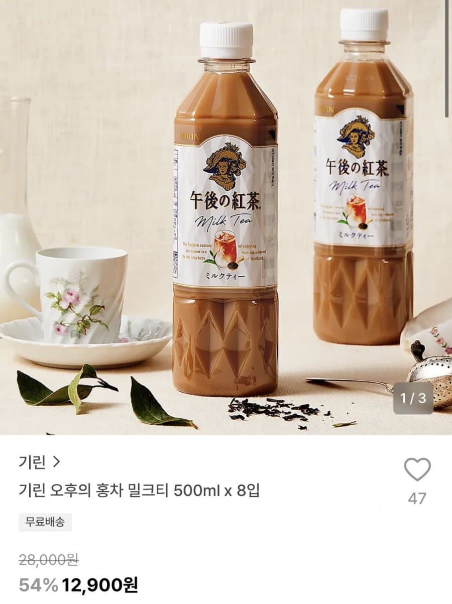 기린 오후의 홍차 밀크티 500ml
