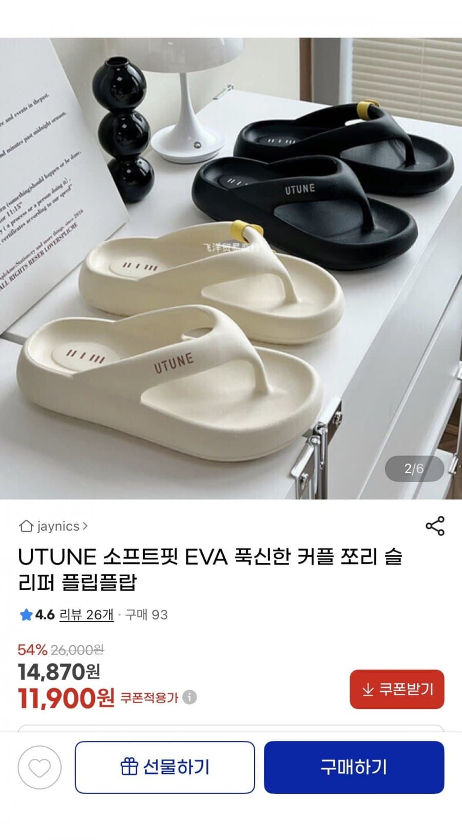 UTUNE EVA 쪼리 플립플랍