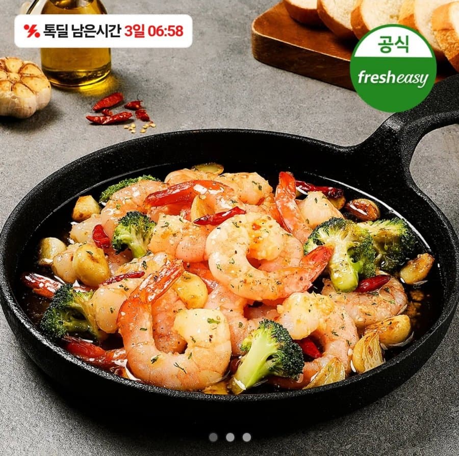 theEASY 감바스 320g