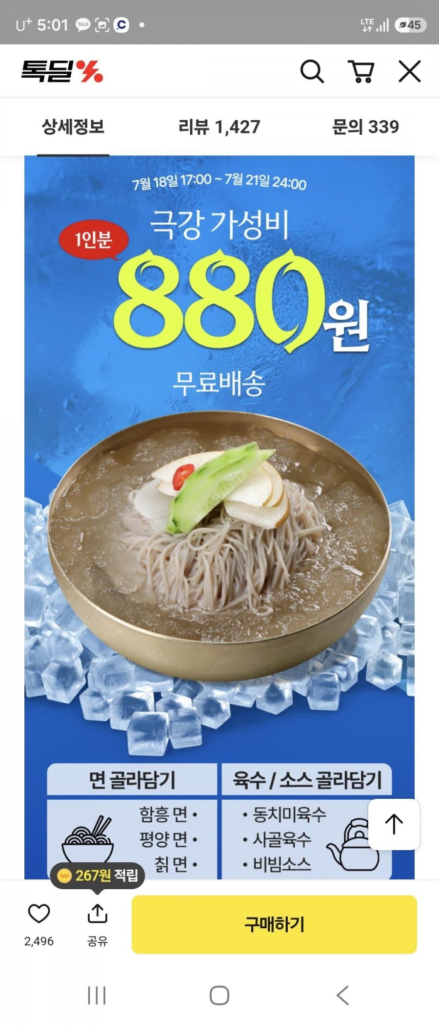 반반함흥냉면 10인분