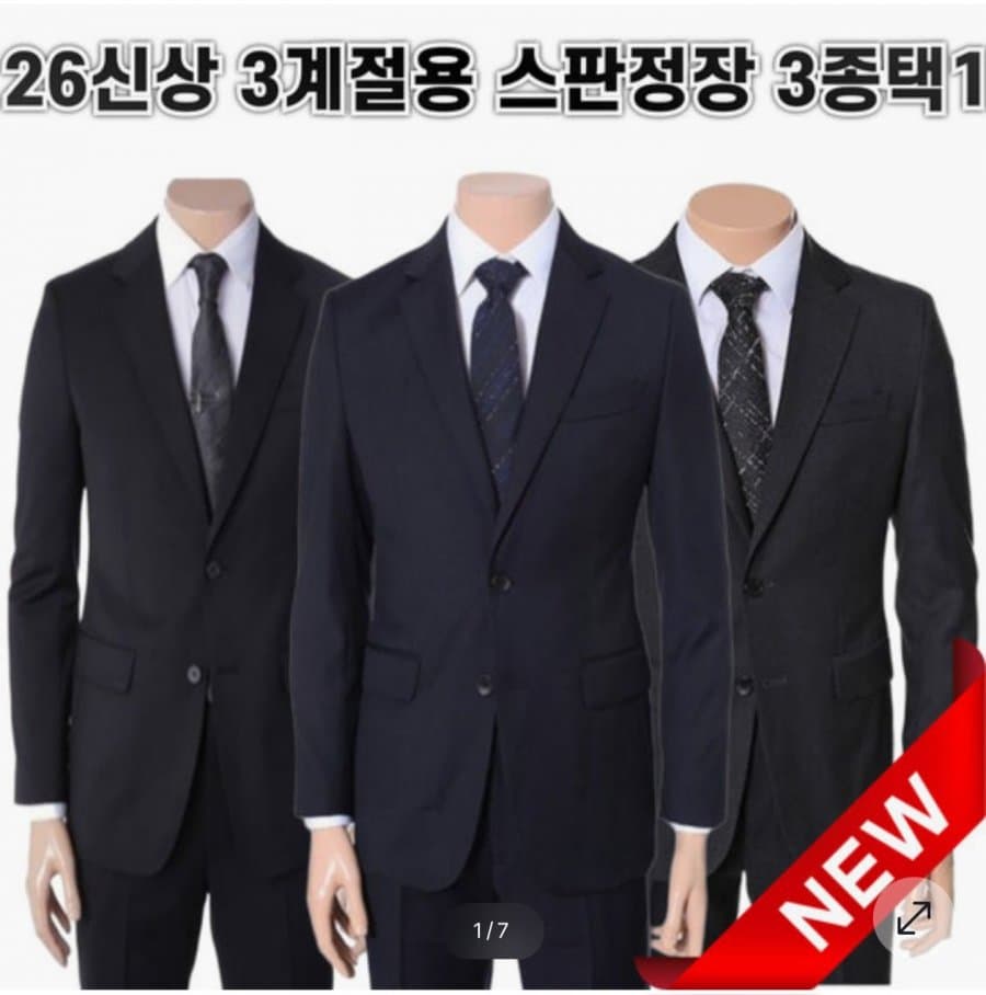 레노모 스판 정장