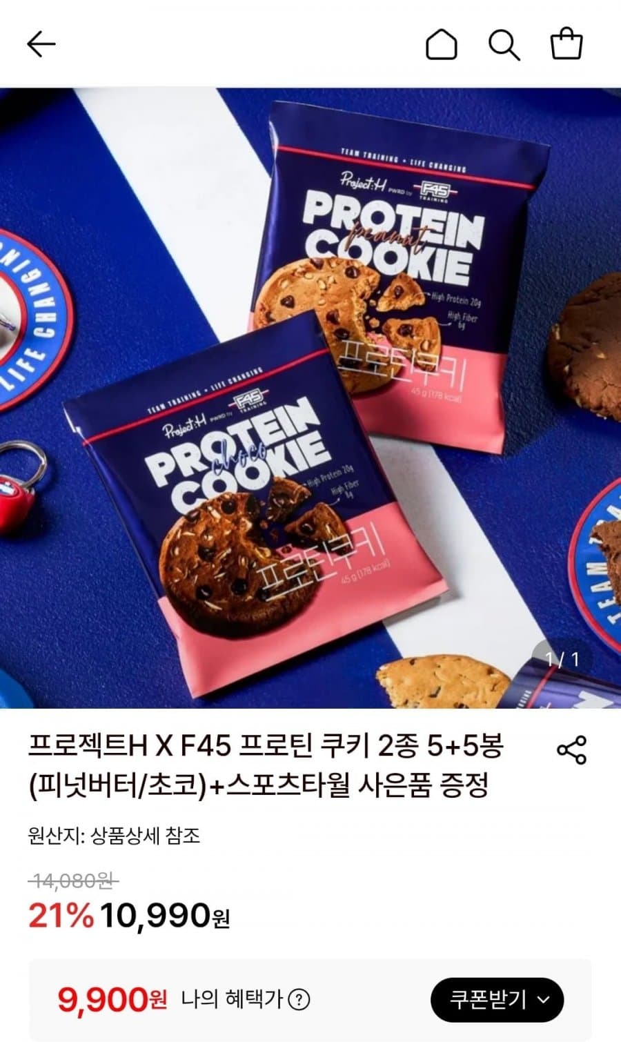 프로젝트H F45 프로틴 쿠키