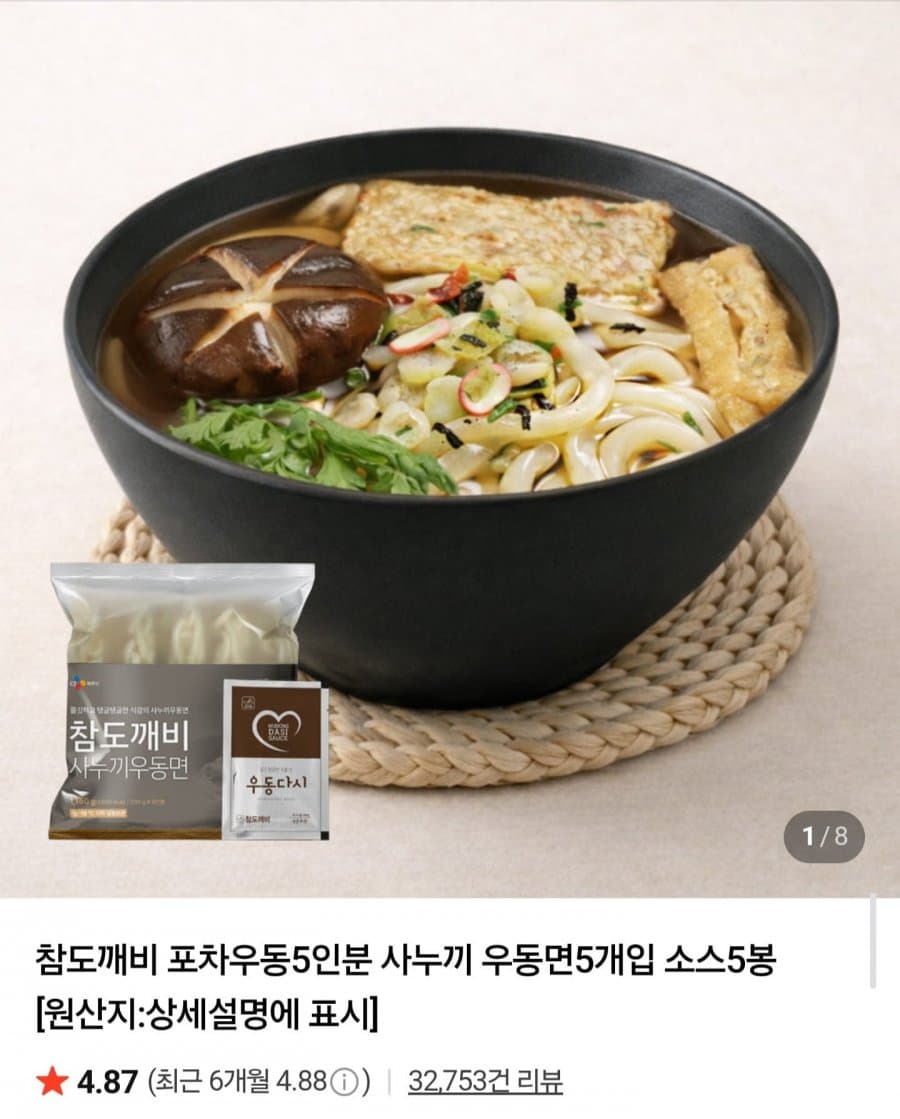 포차우동 사누끼 우동면 10개