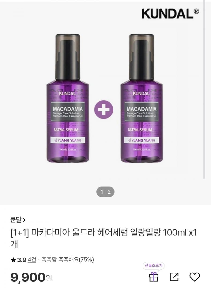 쿤달 마카다미아 헤어세럼