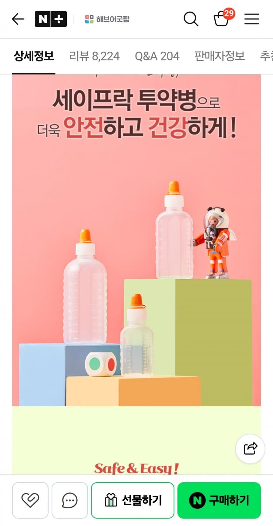 아기 물약병 투약병 긴마개 12cc 100개