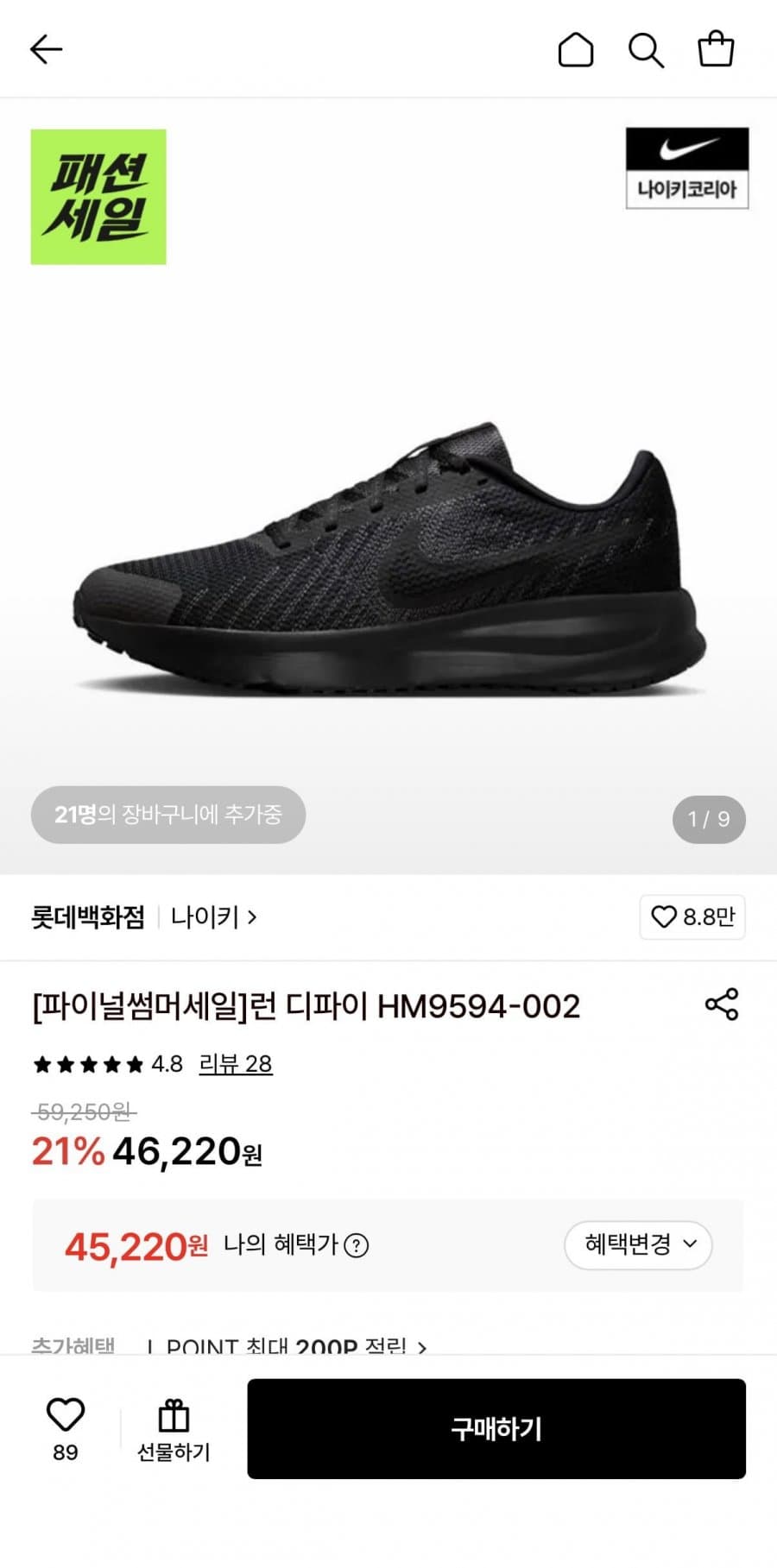 나이키 런 디파이 런닝화