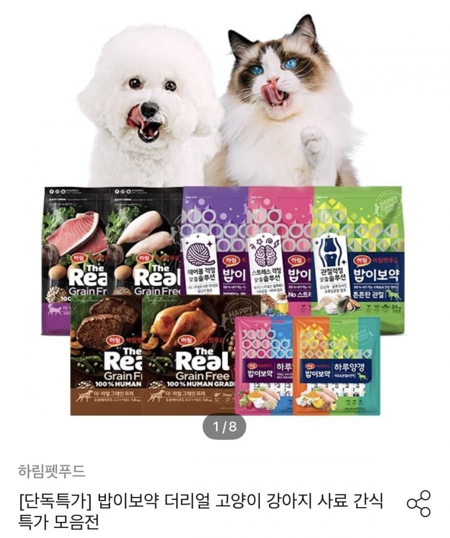 하림 밥이보약 DOG 3.4kg