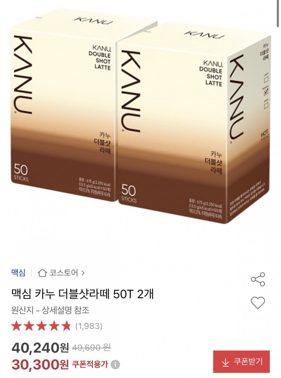 맥심 카누 더블샷라떼 100T