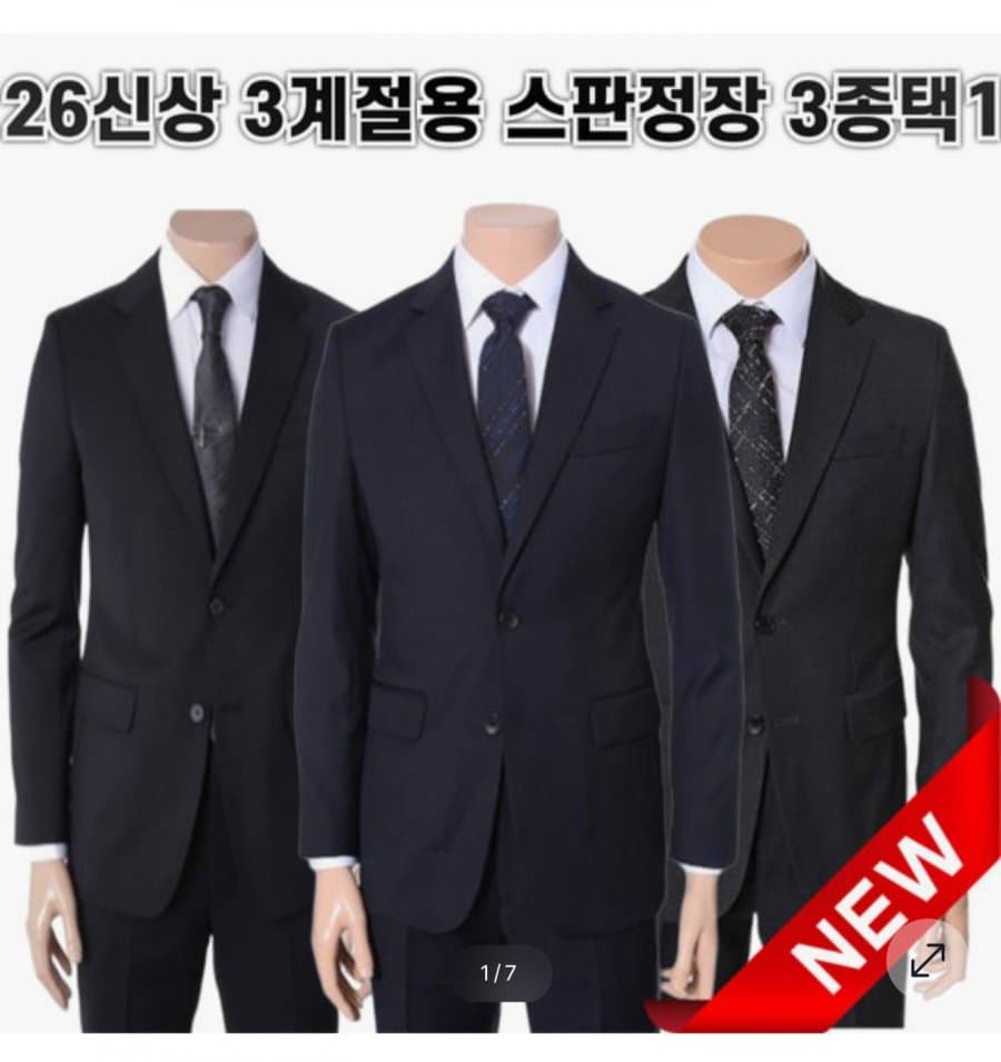 레노마 스판 정장 3종택1