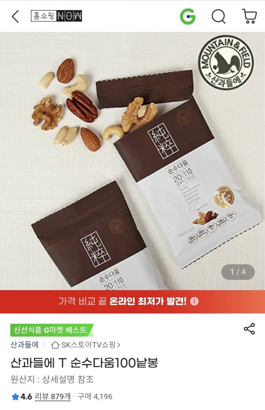 산과들에 순수다움100
