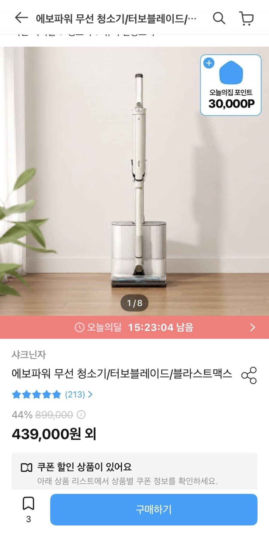 Shark 에보파워 청소기