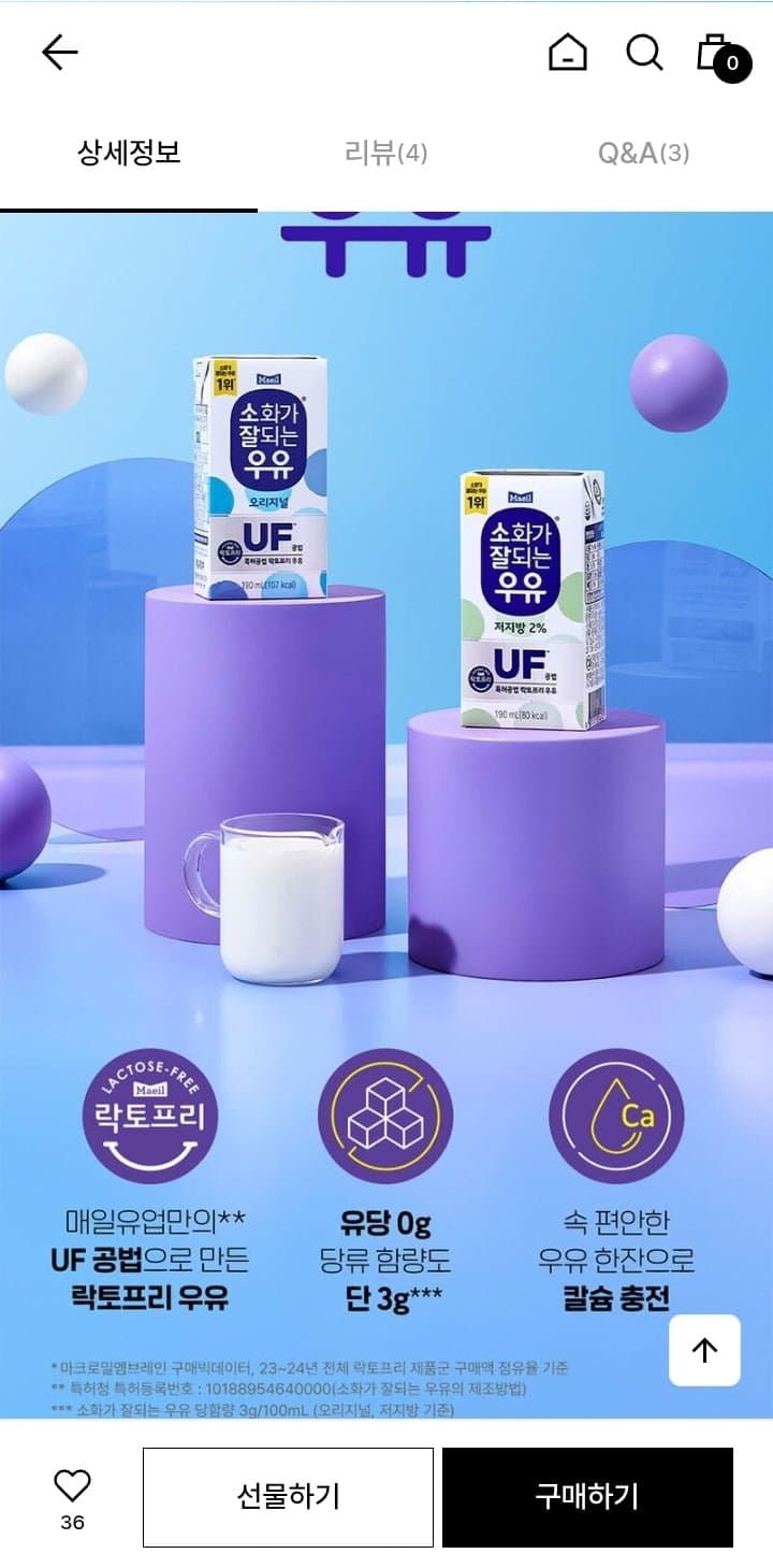 소화가 잘되는우유 190ml 48팩