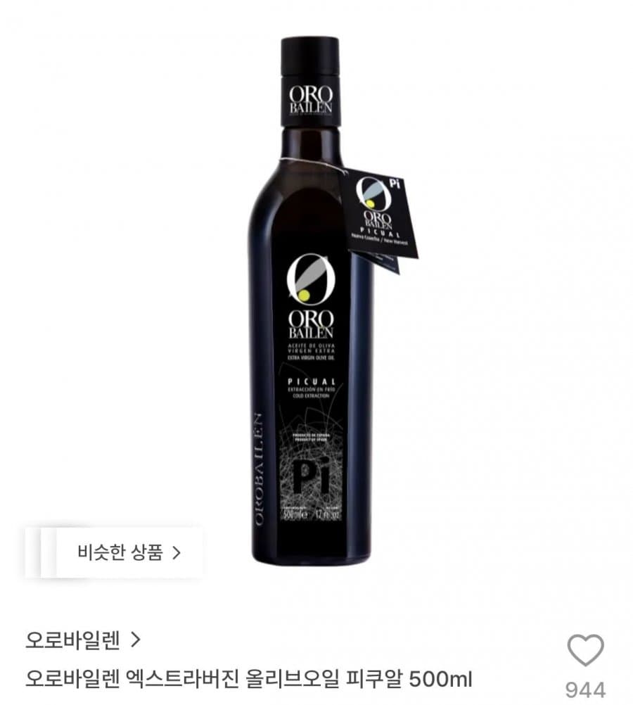 오로바일렌 올리브오일 500ml
