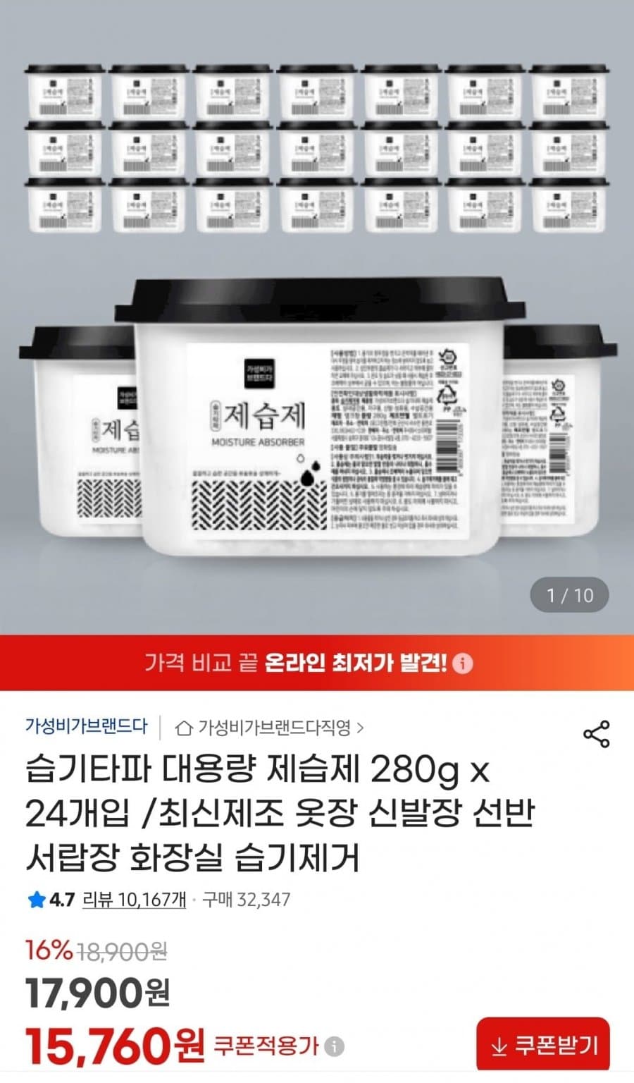 습기타파 제습제 280g 24개입