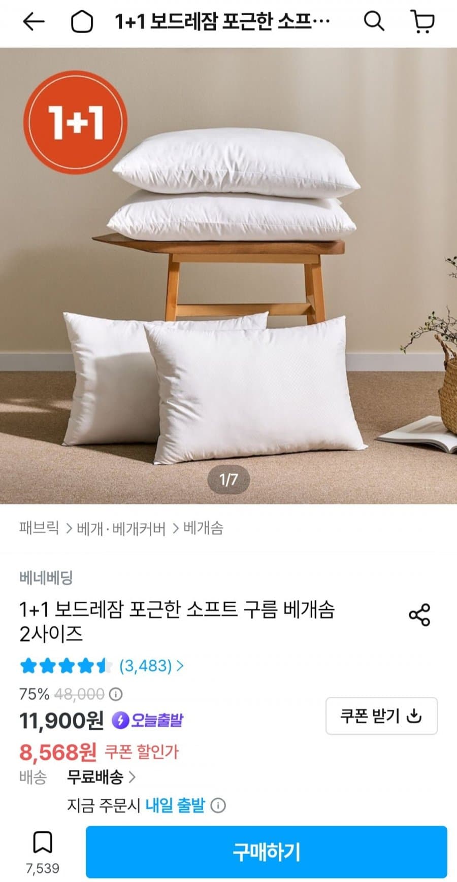 보드레잠 소프트 구름 베개솜