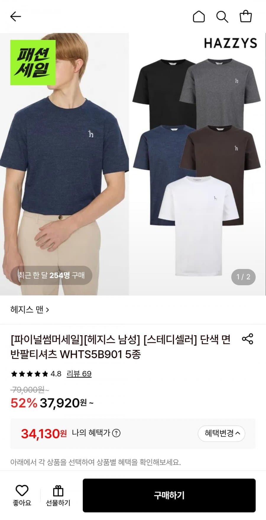 헤지스 면 반팔티