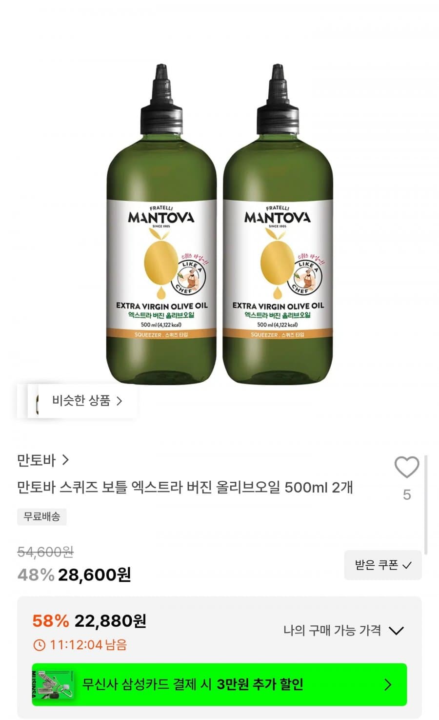 만토바 엑스트라버진 올리브오일 500ml