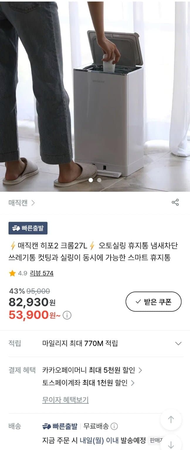 매직캔 히포크롬2 27L