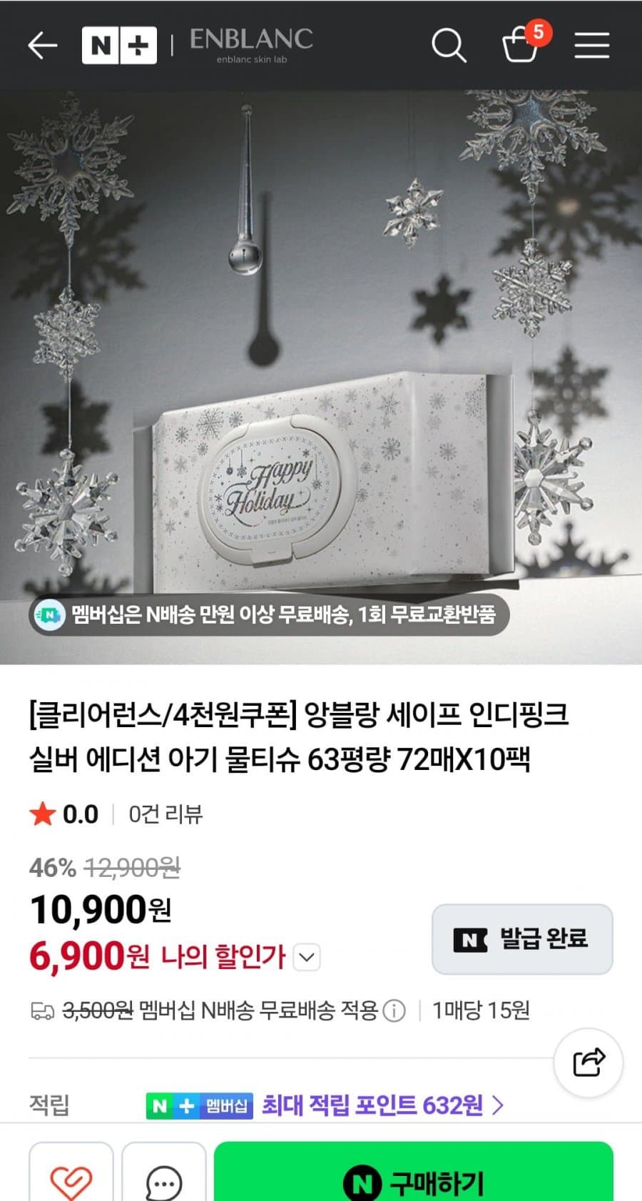 앙블랑 인디핑크 물티슈 실버 에디션 72매 10팩