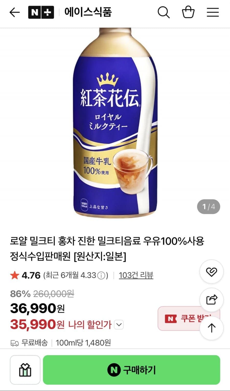로얄 밀크티 440ml 24개
