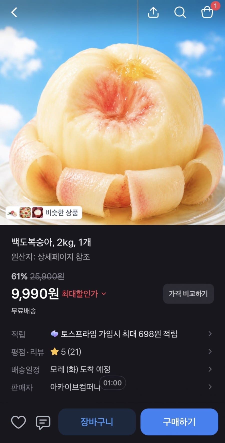 백도복숭아 2kg