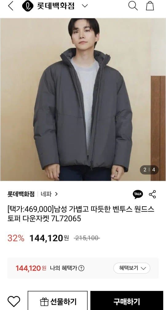 네파 벤투스 다운자켓