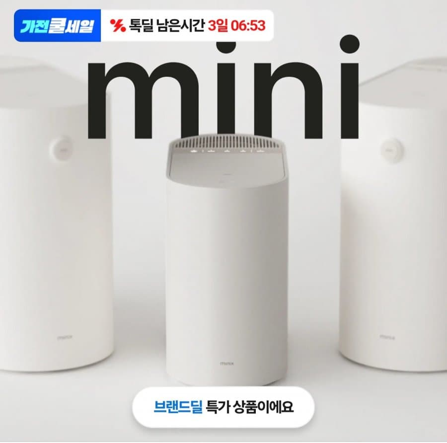 미닉스 더 플렌더 mini