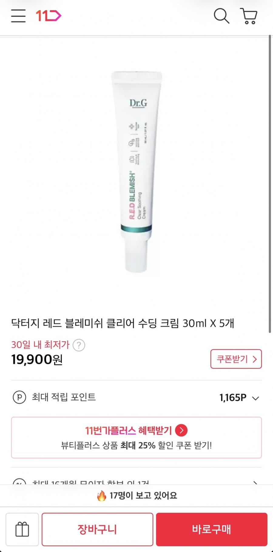 닥터지 수딩 크림 30ml 5개
