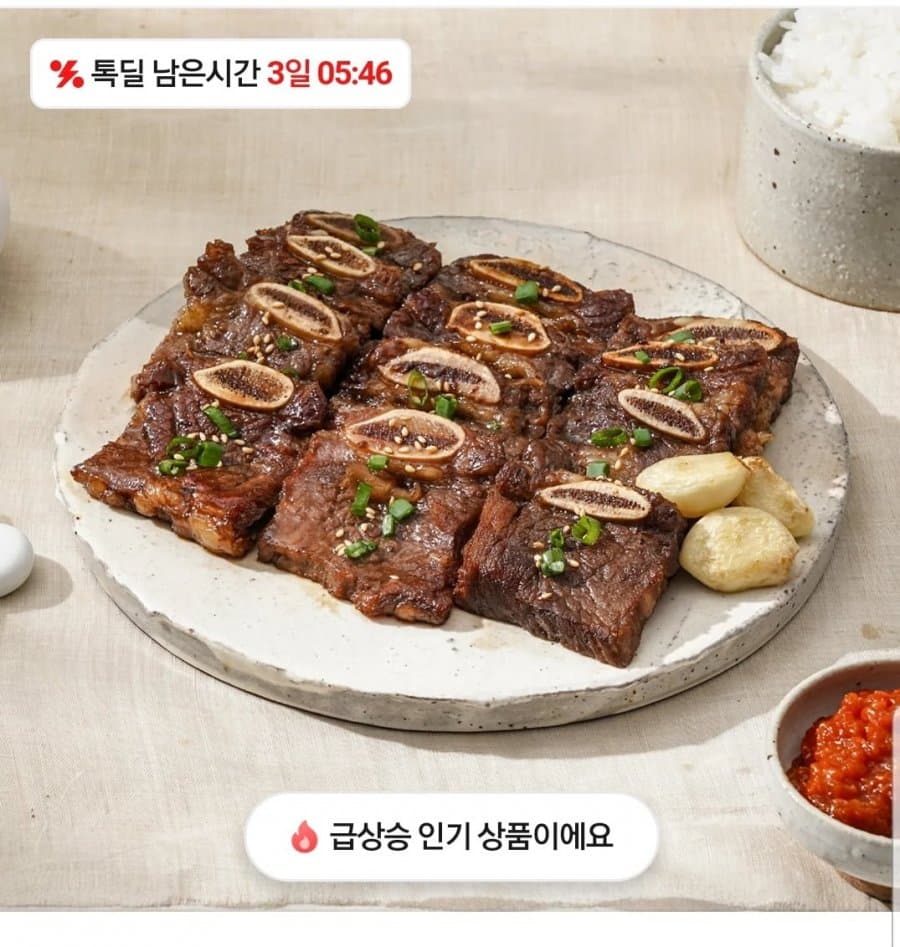 청귤숙성 양념 LA갈비 500g