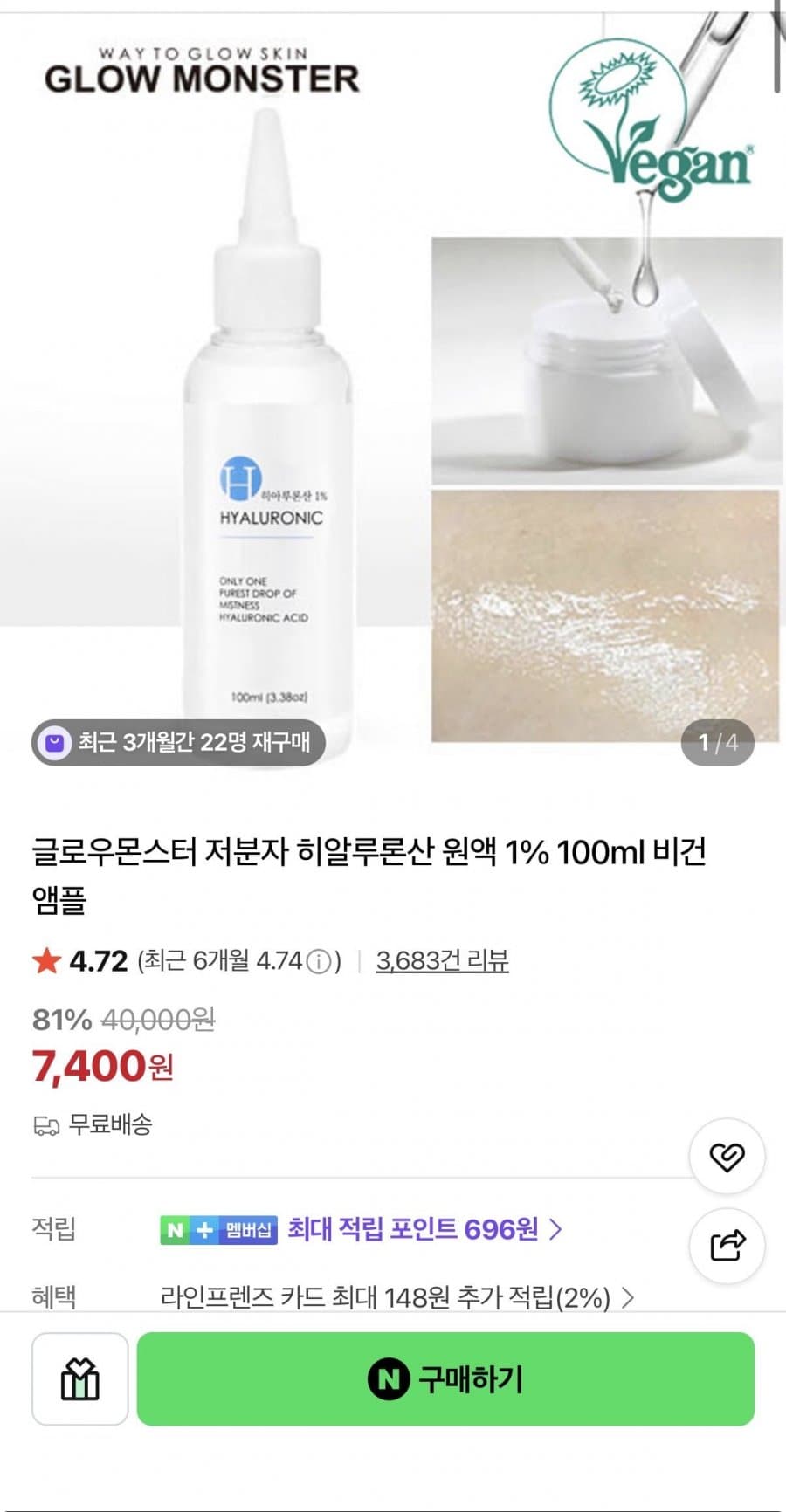 히알루론산 원액 1% 100ml