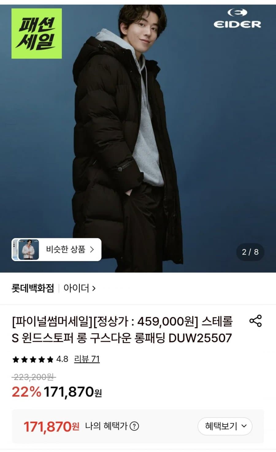 아이더 윈드스토퍼 롱구스 다운