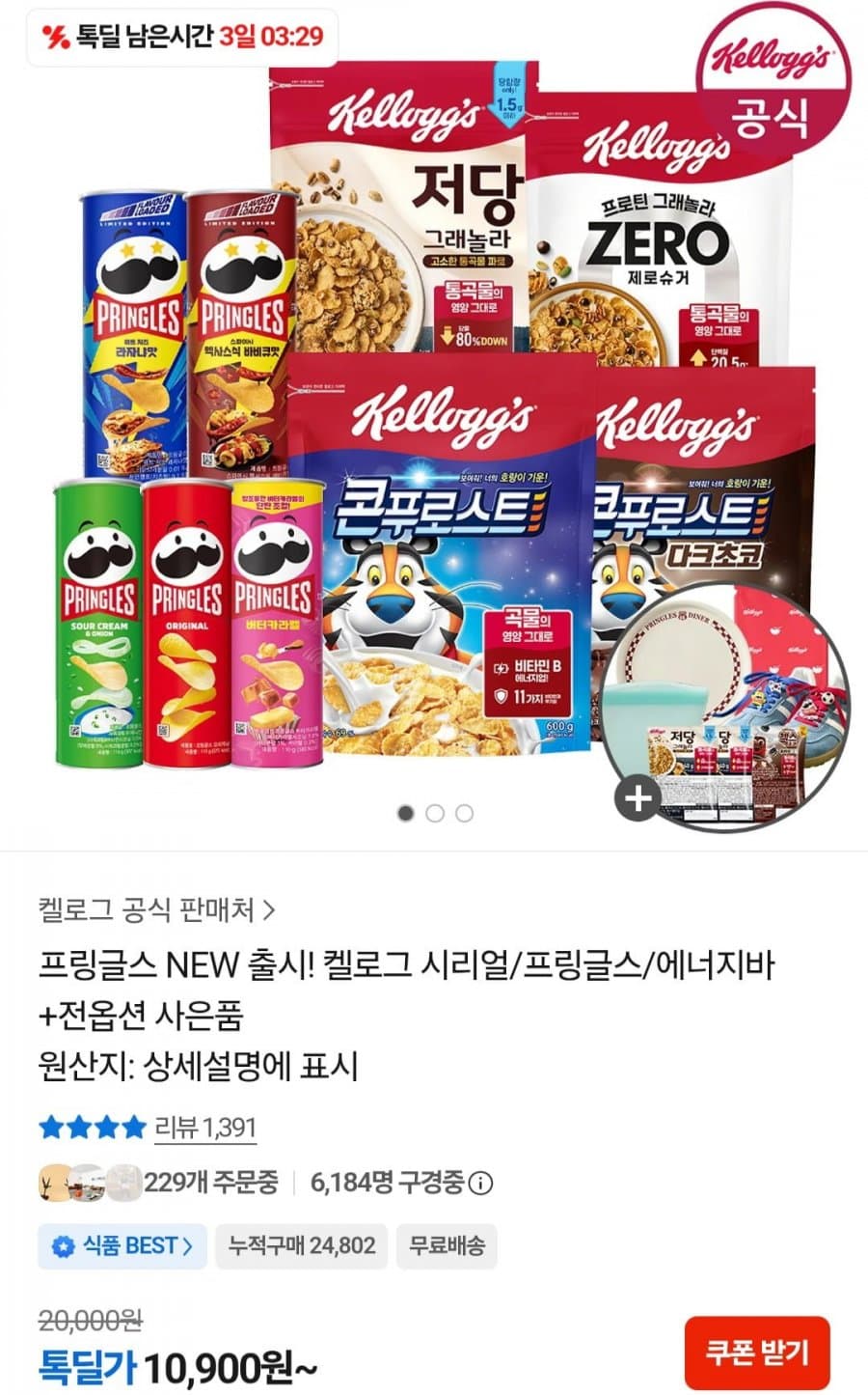 켈로그 콘푸로스트 600g×2