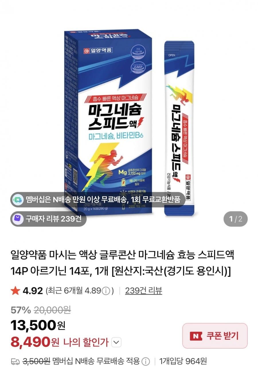 글루콘산 마그네슘 14포