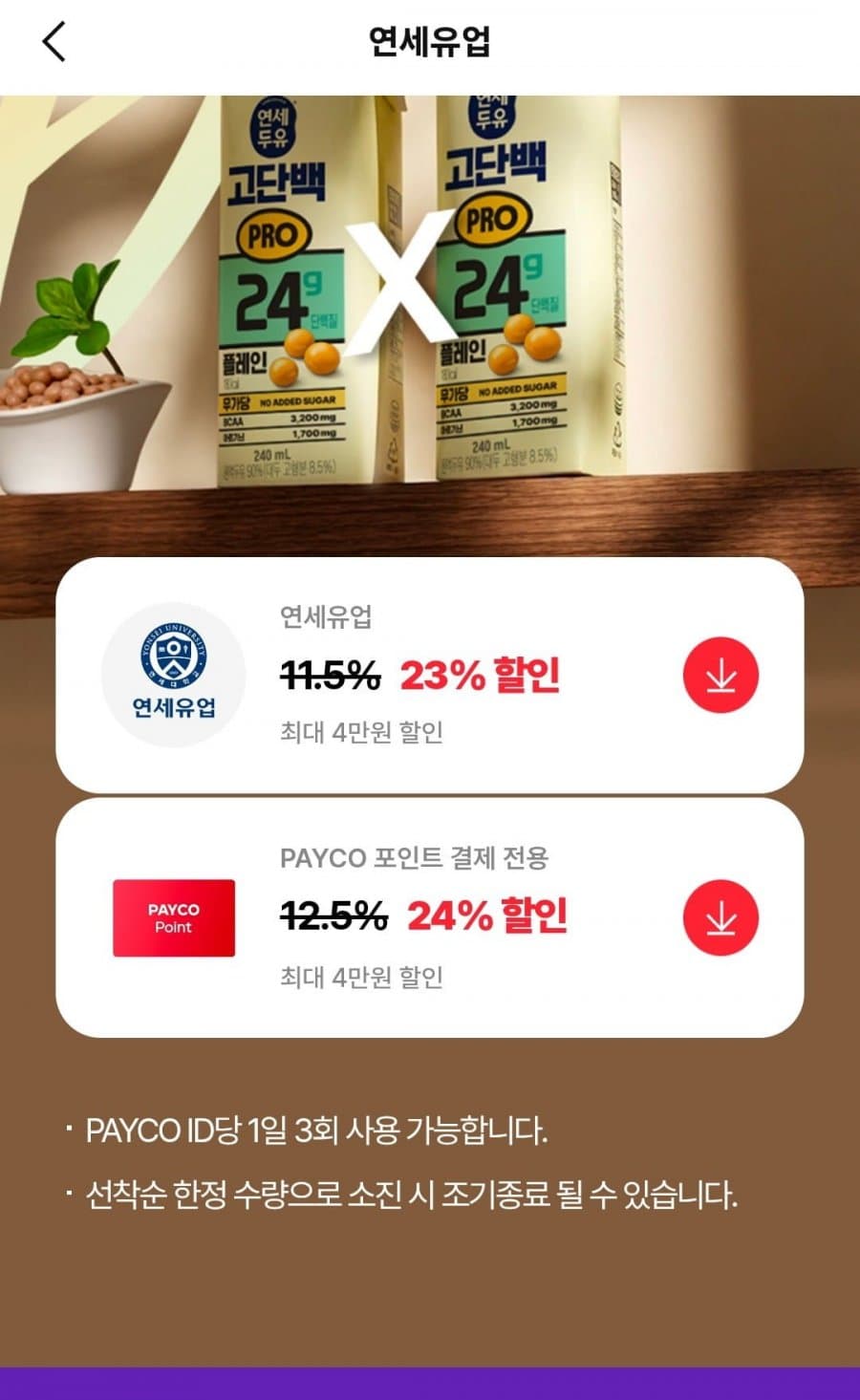 연세유업 멸균흰우유 190ml 72팩