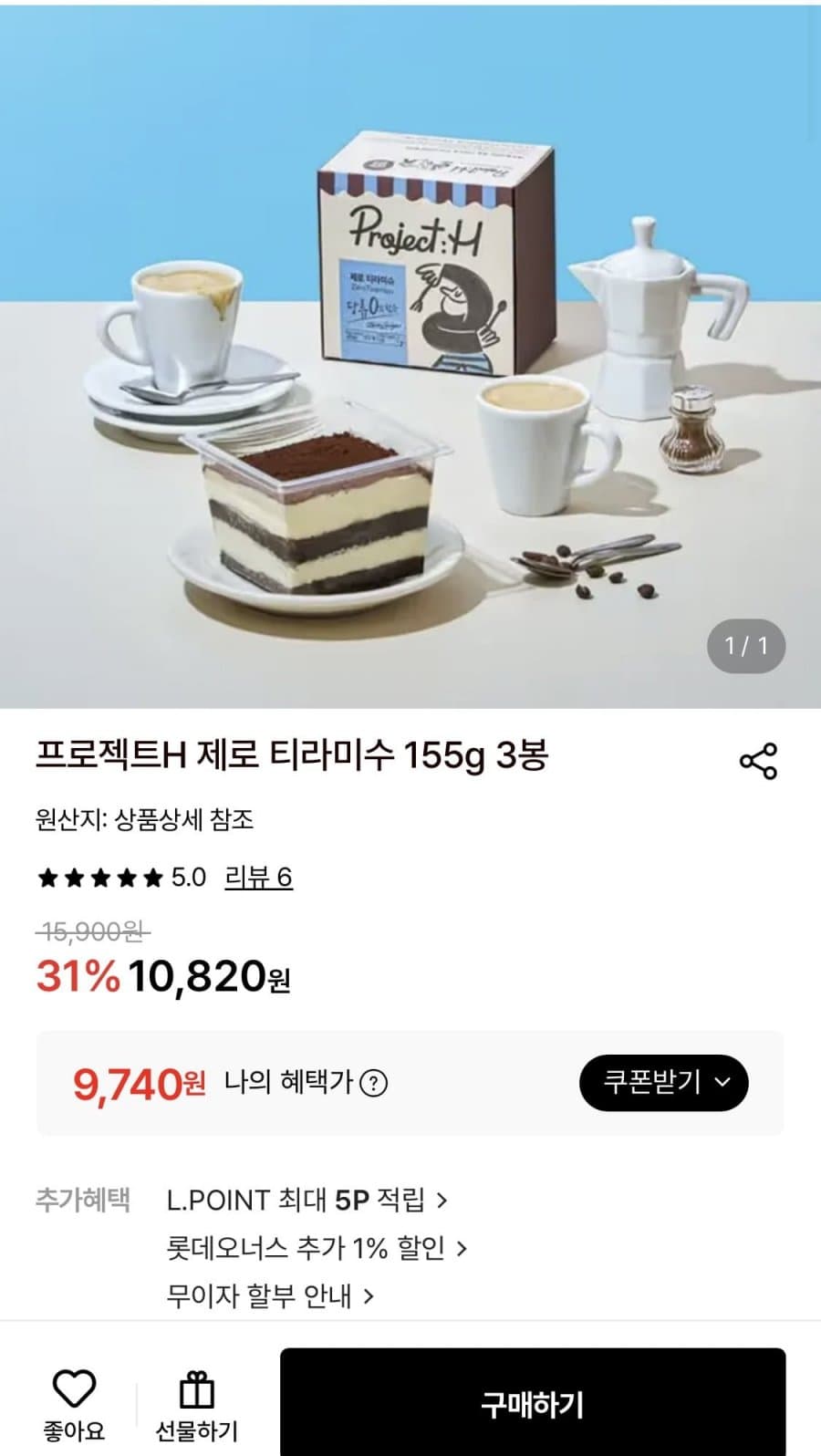 프로젝트H 제로 티라미수 3봉