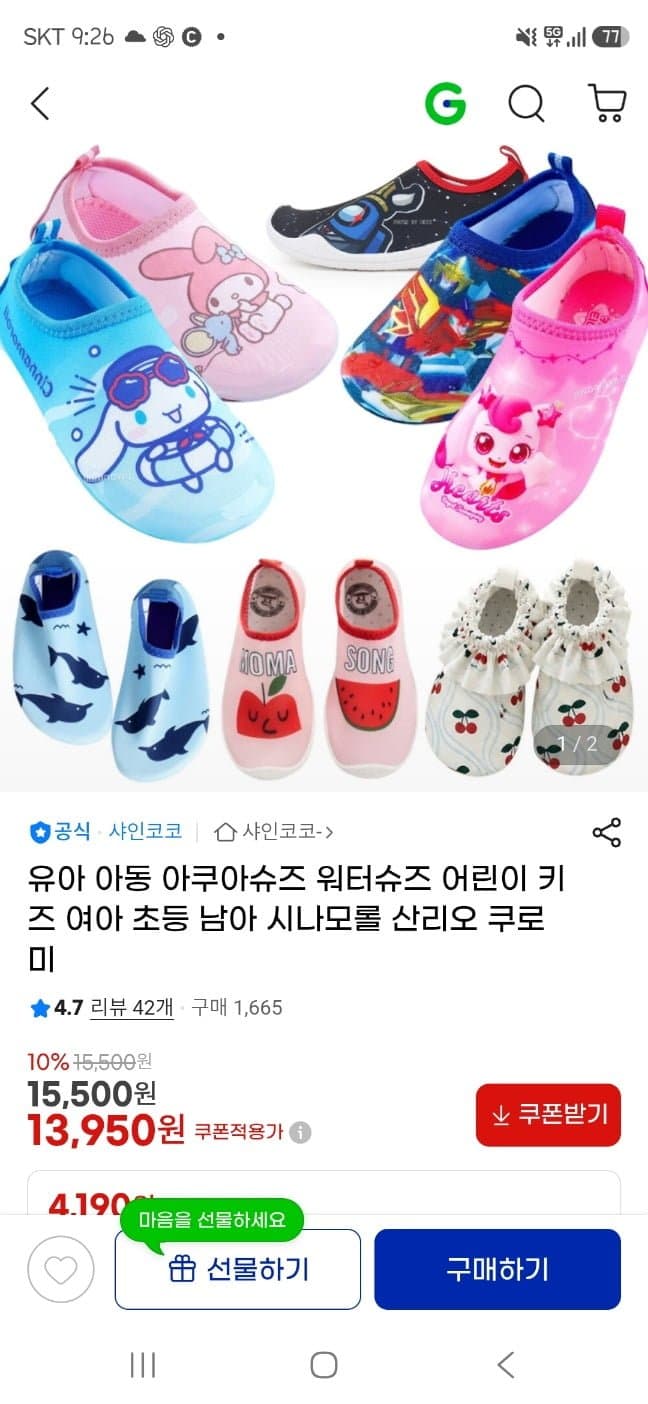 아이 아쿠아슈즈