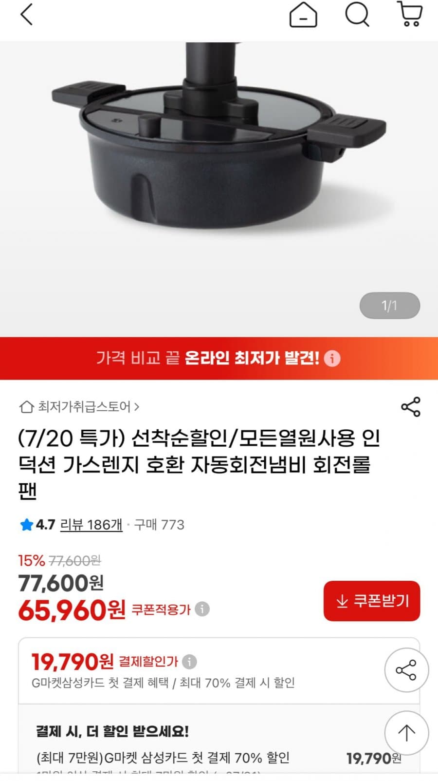 자동회전냄비 회전롤팬