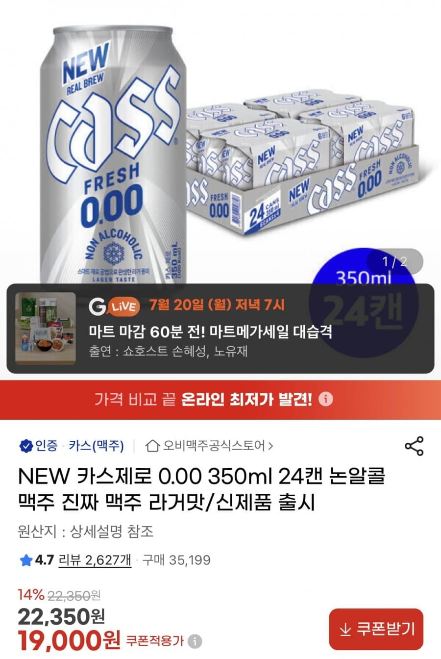 카스제로 350ml 24캔